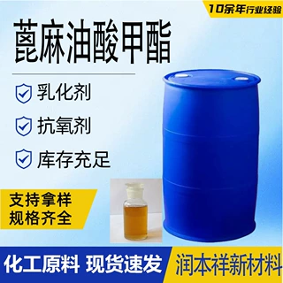 蓖麻油酸甲酯12-羟基-9-十八碳烯酸甲酯; 蓖麻醇酸甲酯蓖麻醇酸
