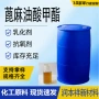 十八烯酸羟基甲酯
