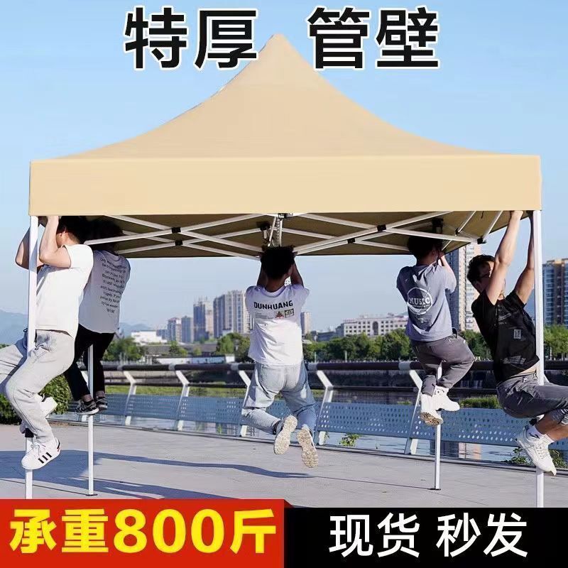 摆摊帐篷大方伞四脚折叠伸缩四角雨棚广告帐篷户外防雨防晒遮阳棚|undefined