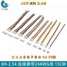 XH2.54���ӽ��^ 2P3P4P5P6P7P8P9P10P �Դ��XH 24AWG���� �L15CM