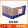 富琳特一道商用10kg浆粉