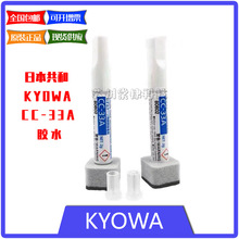 现货供应CC-33A日本共和常温硬化型粘合剂应变片专用胶水