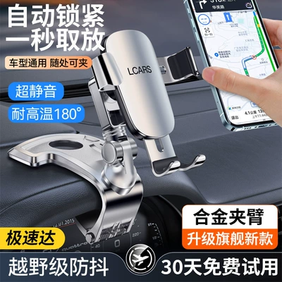 Car phone holder, Model for Car Navigation, Gravity