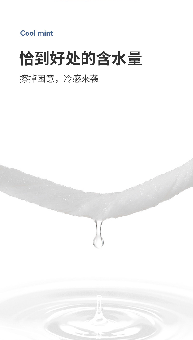 提神湿巾详情页00_05