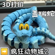 �����ȫ�P���Ʉӻ���`��o���w����3D��ӡ�������С�[��