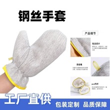 双面银丝洗碗手套厨房专用清洁钢丝手套洗碗神器防烫去污加厚手套