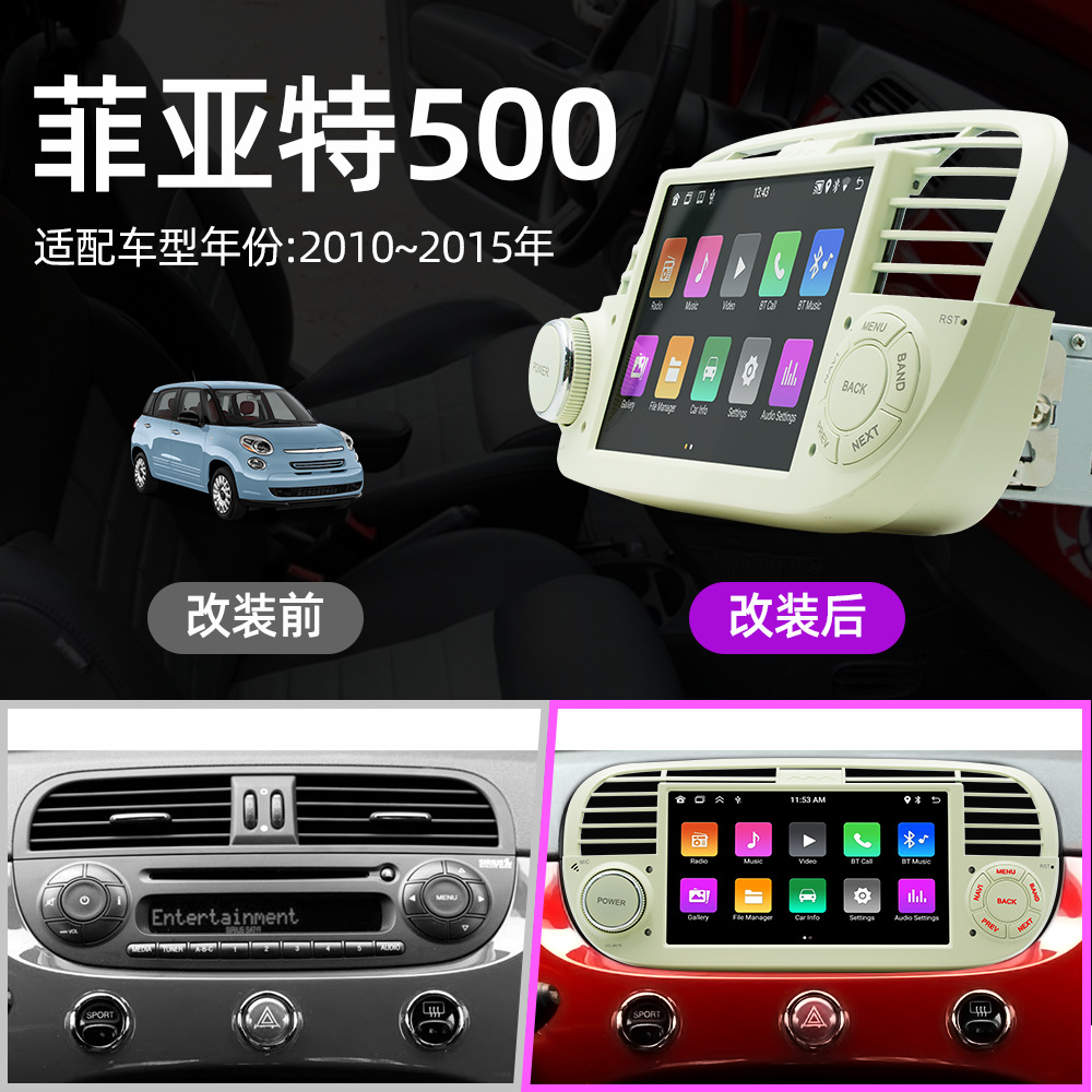 Aplicable a Fiat 500 coche Android GPS Navigator inteligente Bluetooth inalámbrico carplay máquina todo en uno