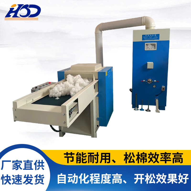 Personalizada máquina de llenado de algodón de una sola boca muñeca de peluche máquina de llenado de algodón juguete máquina de llenado de algodón núcleo de almohada almohada colchaón máquina de llenado de algodón