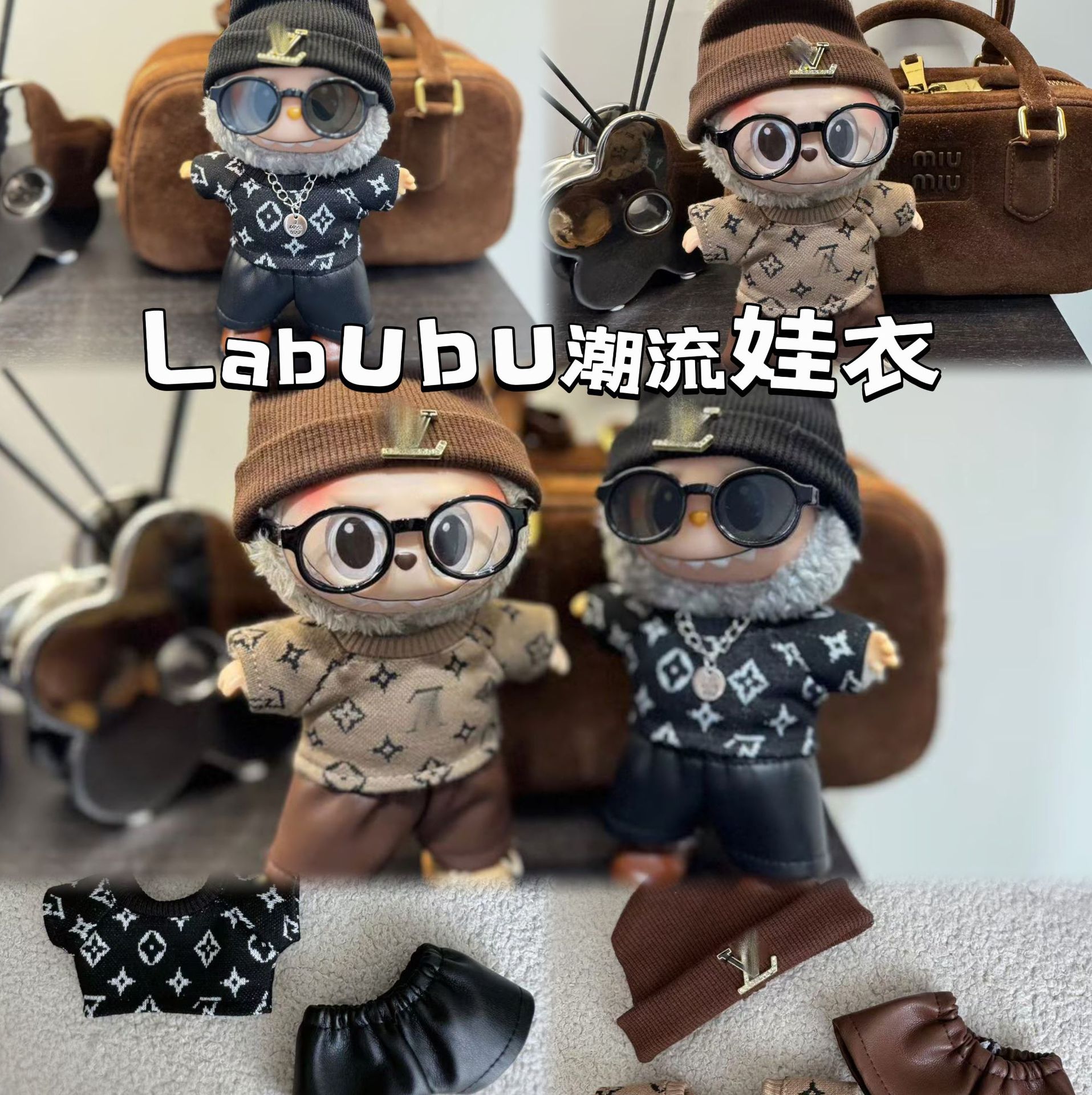 (Labubu Light Luxury Set) Labubu Trendy Baby Clothes Universal for First, Second, and Third Generations Lv Trendy Brand Leather Pants Set