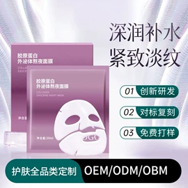 贴片面膜;眼膜;唇膜、唇霜