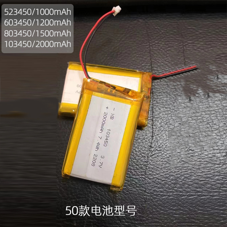 リチウム電池503040 603040 803040 103040デジタル製品ポリマーリチウム電池|undefined