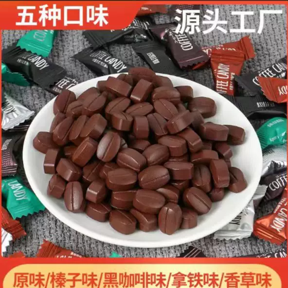 网红零食批发糖果散装发批即食咖啡豆糖咖啡糖可嚼糖休闲独立包装