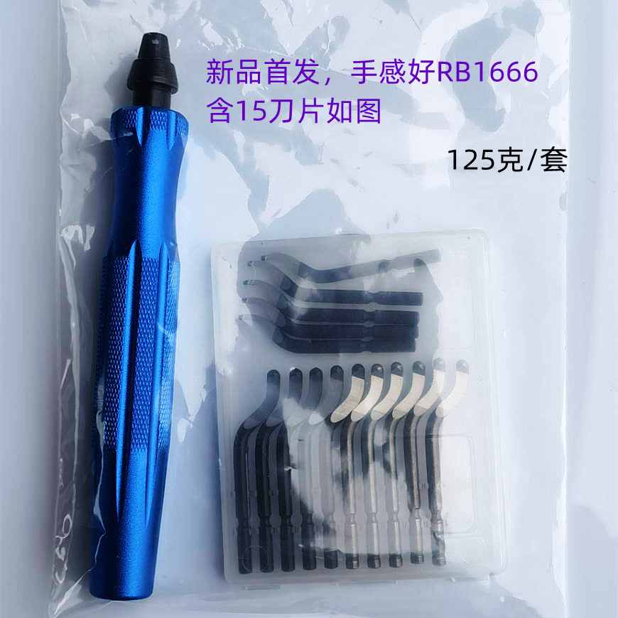 RB1666 15 블레이드 OP 가방