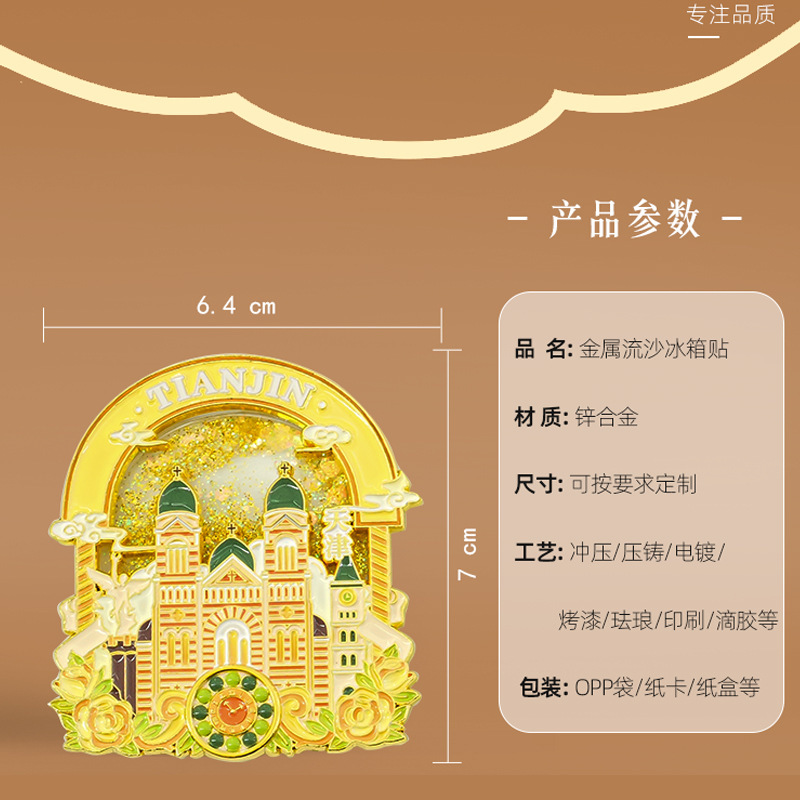天津冷蔵庫マグネット亜鉛合金工芸品冷蔵庫マグネット中国都市観光お土産文化創造的な小さなギフトアイデア|undefined