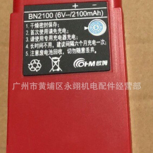 德国欧姆遥控器电池BN1500/BN2100工业遥控器行车天车遥控器电池