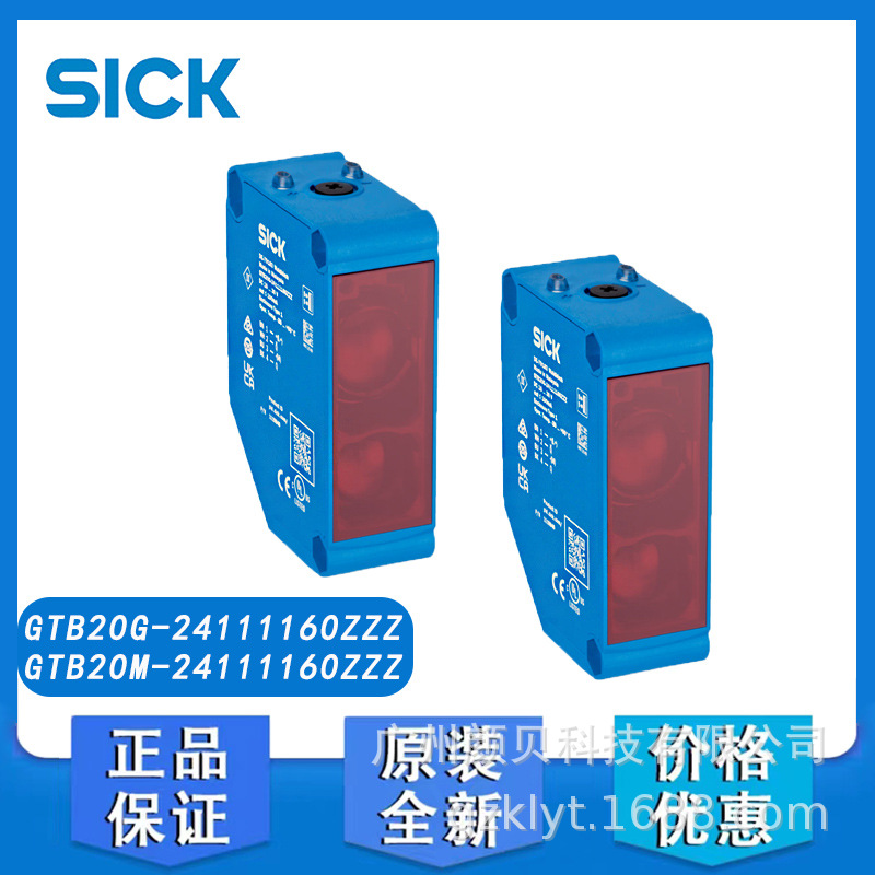 西克SICK漫反射光电传感器GTB20M-24111160ZZZ矩形传感器原装正品