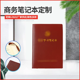 奖状、证书;笔记本记事本;工作手册