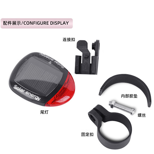 Cross-border bicycle tail light, solar charging, warning light, mountain bike night riding light, headlight and tail light set equipment