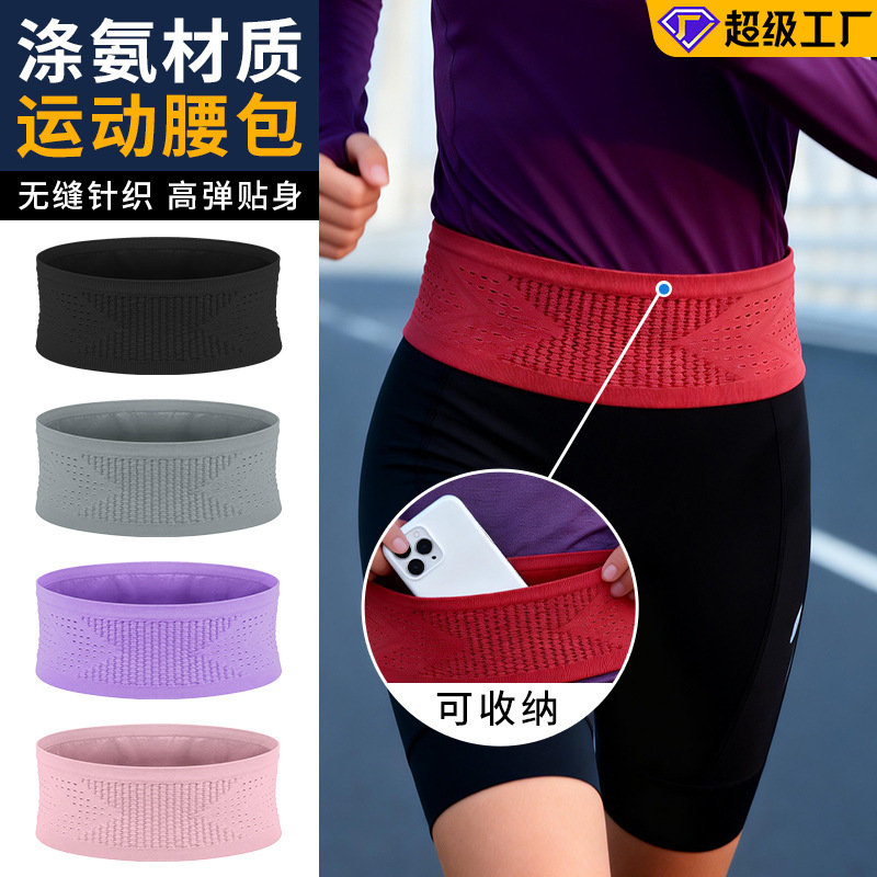 Shitu Foreign Trade Mobile Phone Waist Bag, Lightweight, Non-Shaking Running Phone Bag, Knitted Large-Capacity Sports Fitness Belt