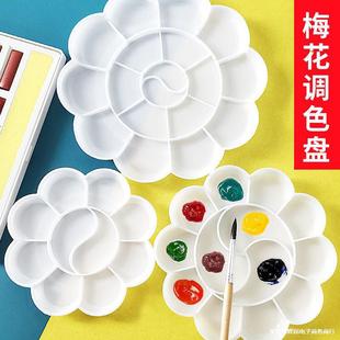 Palette Plum Blossom Shaped Watercolor Palette Gouache Paint Large, Medium and Small Chinese Painting Acrylic Painting Palette Kidsren's Art Palette