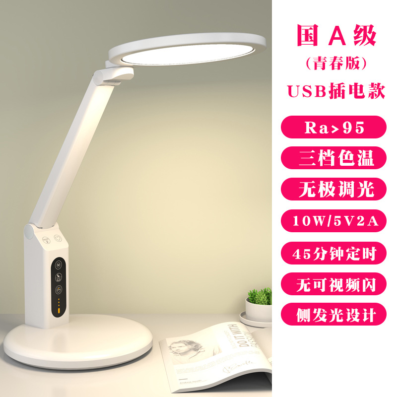Lámpara de lectura brillante, recargable y enchufable, de espectro completo, específica para estudiantes, lámpara de dormitorio, lámpara de escritorio para estudio con protección ocular de grado nacional AA.