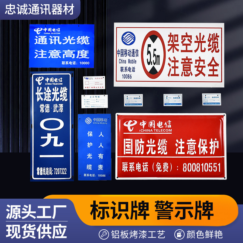 反光工地铝板标志牌车间警示标志指示牌施工场地电杆光缆警示牌