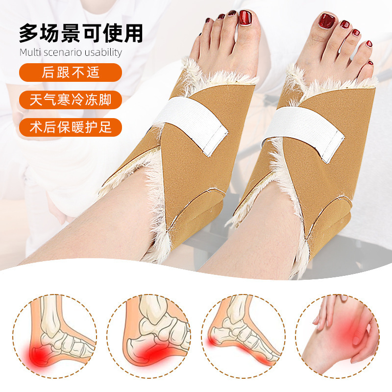保暖后跟套足部抬高枕头脚后跟支撑护踝柔软加厚防压疮足跟垫绒毛|undefined