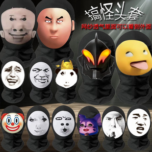 Big-Headed Dragon Picture Milk Dragon Hammer Vigorous Beria Mask Funny Fat Cat Clown Spoof Headgear Funny Sun Protection Mask