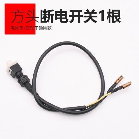 Interruptor de apagado del freno del coche eléctrico batería freno de disco del coche freno de tambor Freno de freno interruptor de apagado triciclo interruptor de la luz de freno