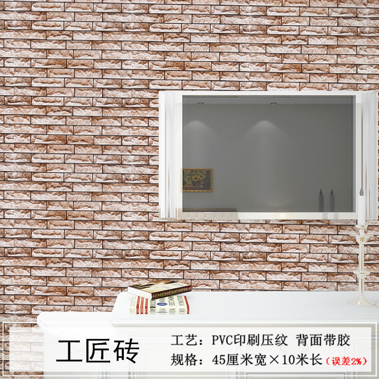 2222-工匠砖.jpg