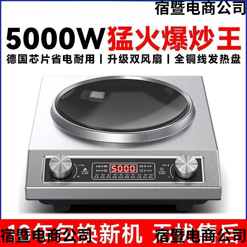 Popular Concave Induction Cooker Commercial Hot Pot Boiler High Power Stir-Fry Multi-Function Induction Cooker Batch