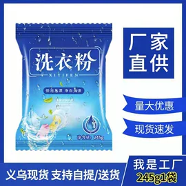 马桶洁厕剂;洗衣粉;多用途清洁剂