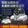 远程360度双镜头家用车