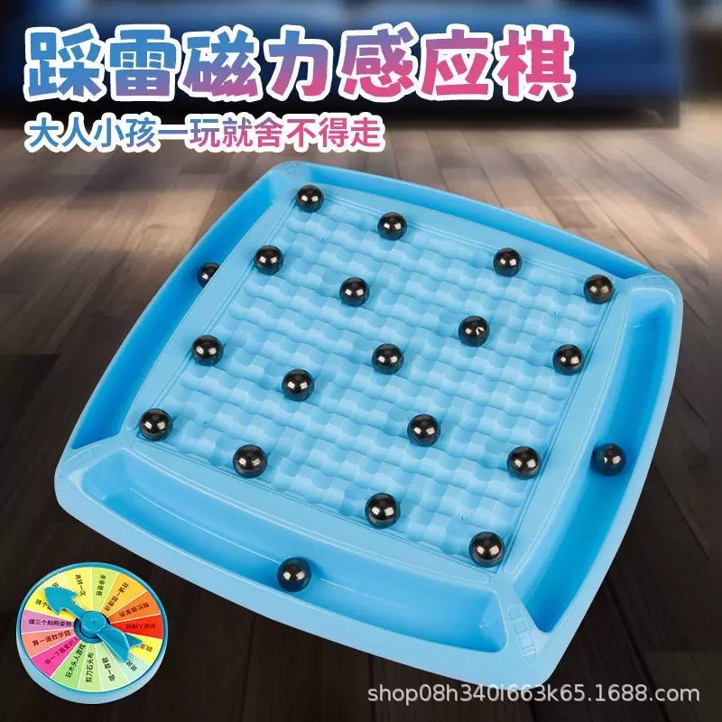 跨境踩雷磁力对战棋趣味磁场感应棋儿童玩具桌面游戏东南亚热销