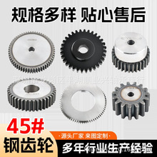 齿轮链轮定制同步轮非标定做加工0.5模-12模齿轮组合齿圈工厂直销