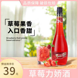 草莓味力娇酒鸡尾酒调酒基酒套装洋酒白橙蜜瓜紫罗兰味利口酒正品