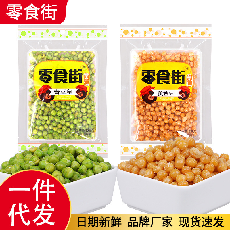 Dropshipping Convenience Store Fried Green Peas Snack Snack Bag 128g Snack Crispy Green Beans Golden Beans
