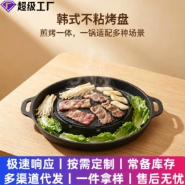 煎锅、平底锅;锅具套装;烧烤盘
