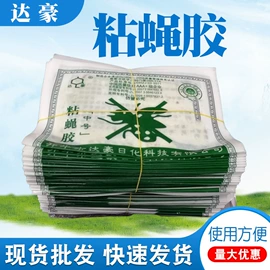 防虫防蛀;驱虫用品;杀鼠剂