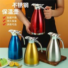厂家直销2.0升不锈钢咖啡壶双层复底保温壶热水瓶广告壶礼品水壶