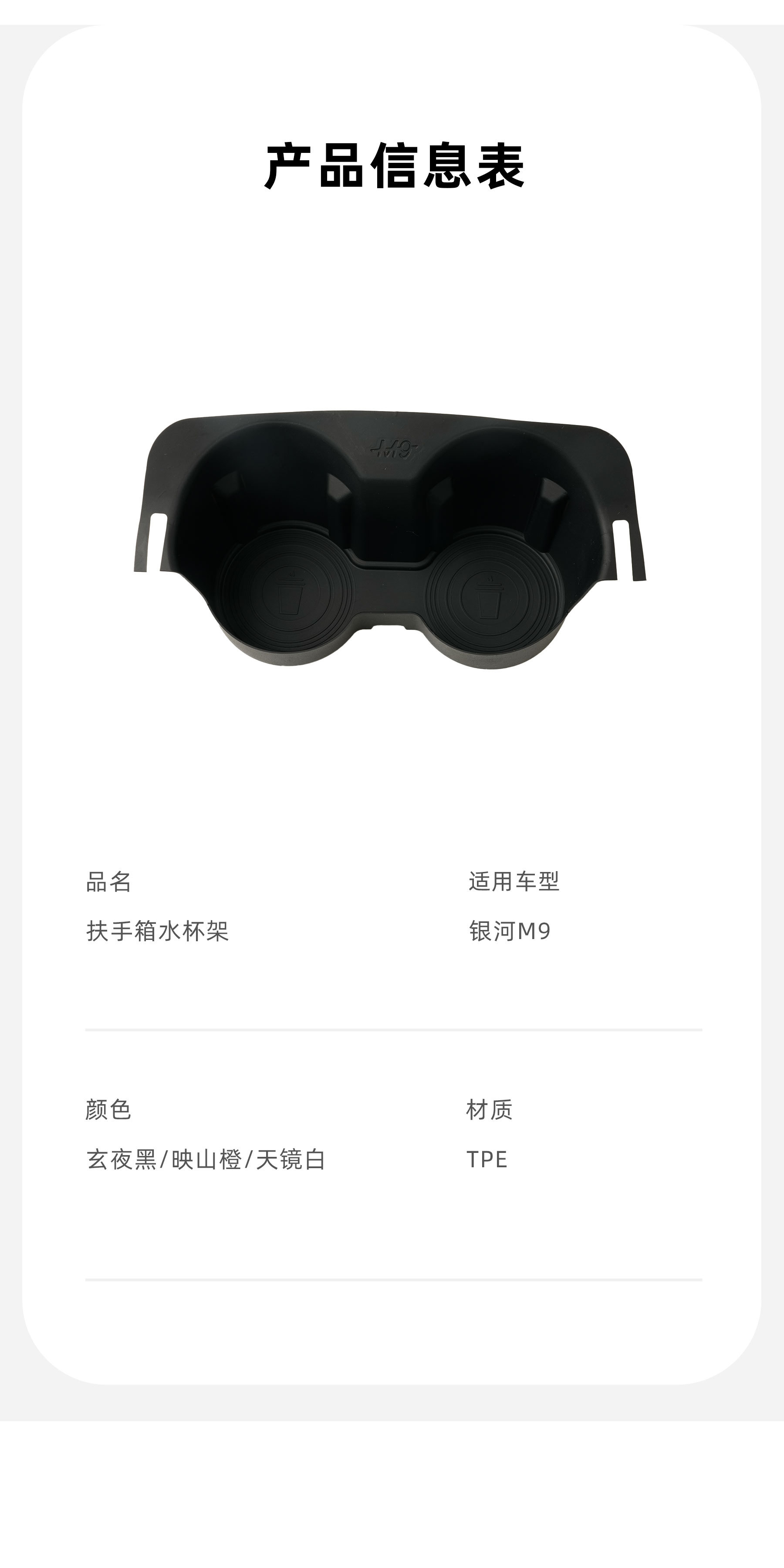 Suitable for Galaxy M9 armrest box cup holder storage cup holder modification car accessories interior upgrade
