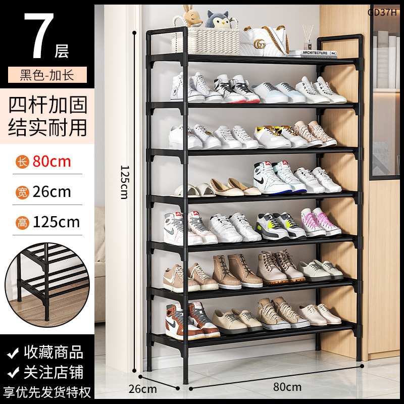신발장 80cm 7단