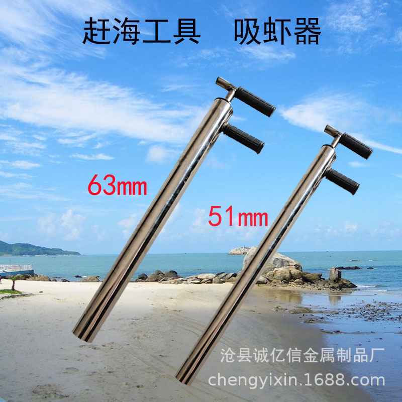 不锈钢赶海抽吸虾筒神经器工具 抽海肠虫皮皮泸沽虾装备 抽虾虫枪