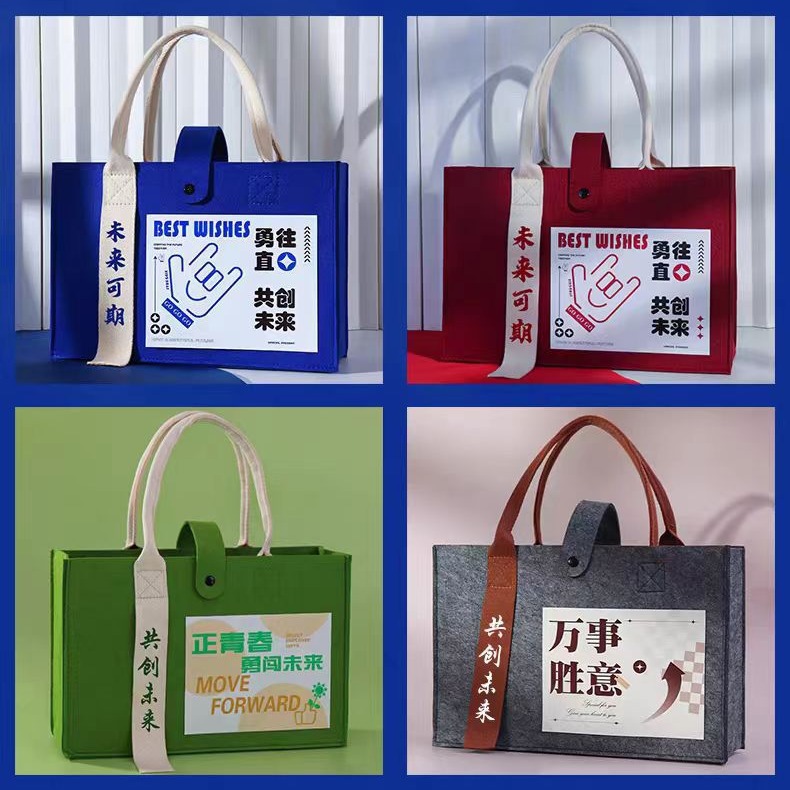 金榜题名手提毛毡包手提袋logo周年庆礼品袋飘带托特包学生礼袋
