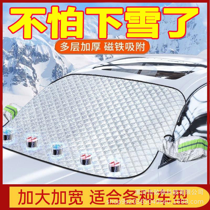 Car Snow Shield Snow Cover Front Glass Frost Anti-freeze Car Clothes Half Cover