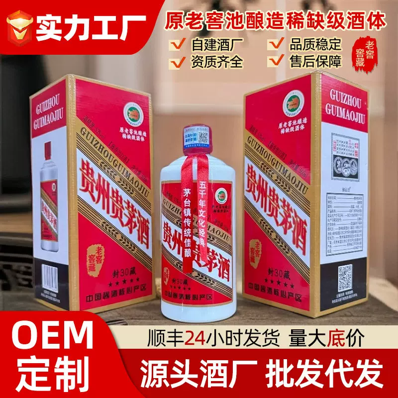 贵州贵茅酒整箱特价批发1箱6瓶53度酱香型白酒正宗纯粮食酒水定制