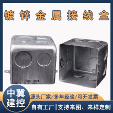 86型铁盒金属接线盒盖板暗装盒盖板镀锌接线盒盖板铁盖板8角厂家