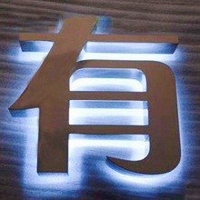 水晶底背光字定制钛金不锈钢广告牌订做led亚克力门头发光字招牌