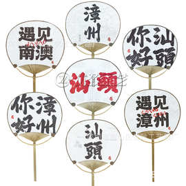 团扇来图印刷便携小圆扇竹骨芭蕉扇手工古风竹扇景区旅游拍照道具