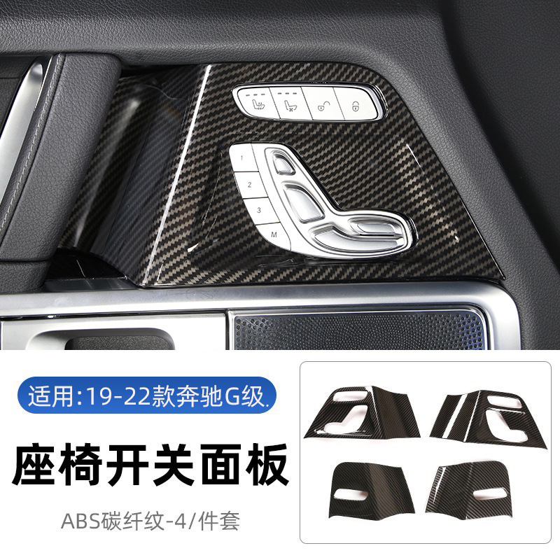 19-24 メルセデスベンツ ビッグ G 内装および外装改造ステッカー G クラス G500 中央制御スパンコール g63 ボディステッカー Kangchi に適しています。|undefined
